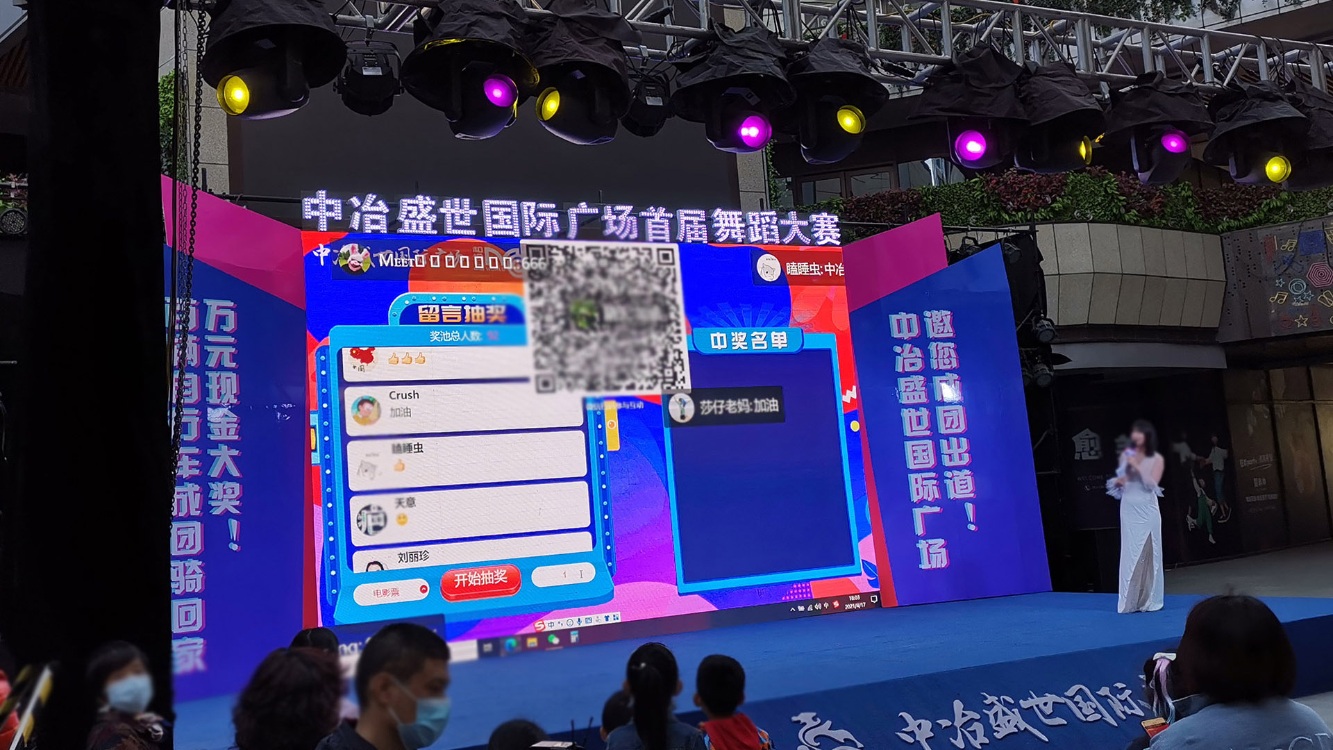 渝中使用上墙留言消息滚动抽奖的留言抽奖功能有什么注意事项和常见问题？