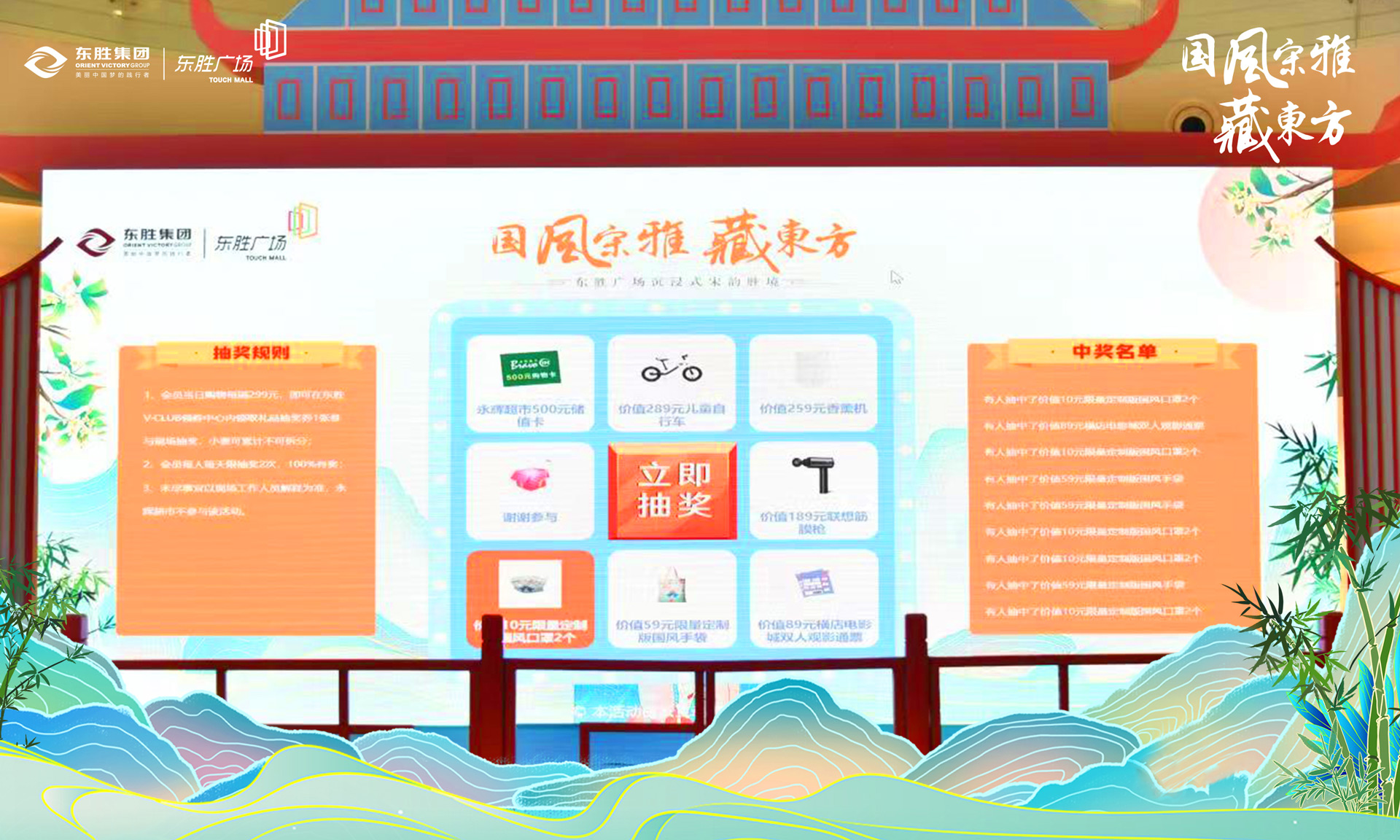 渝中现场大屏幕上的大转盘九宫格抽奖功能在使用中有什么注意事项和常见问题