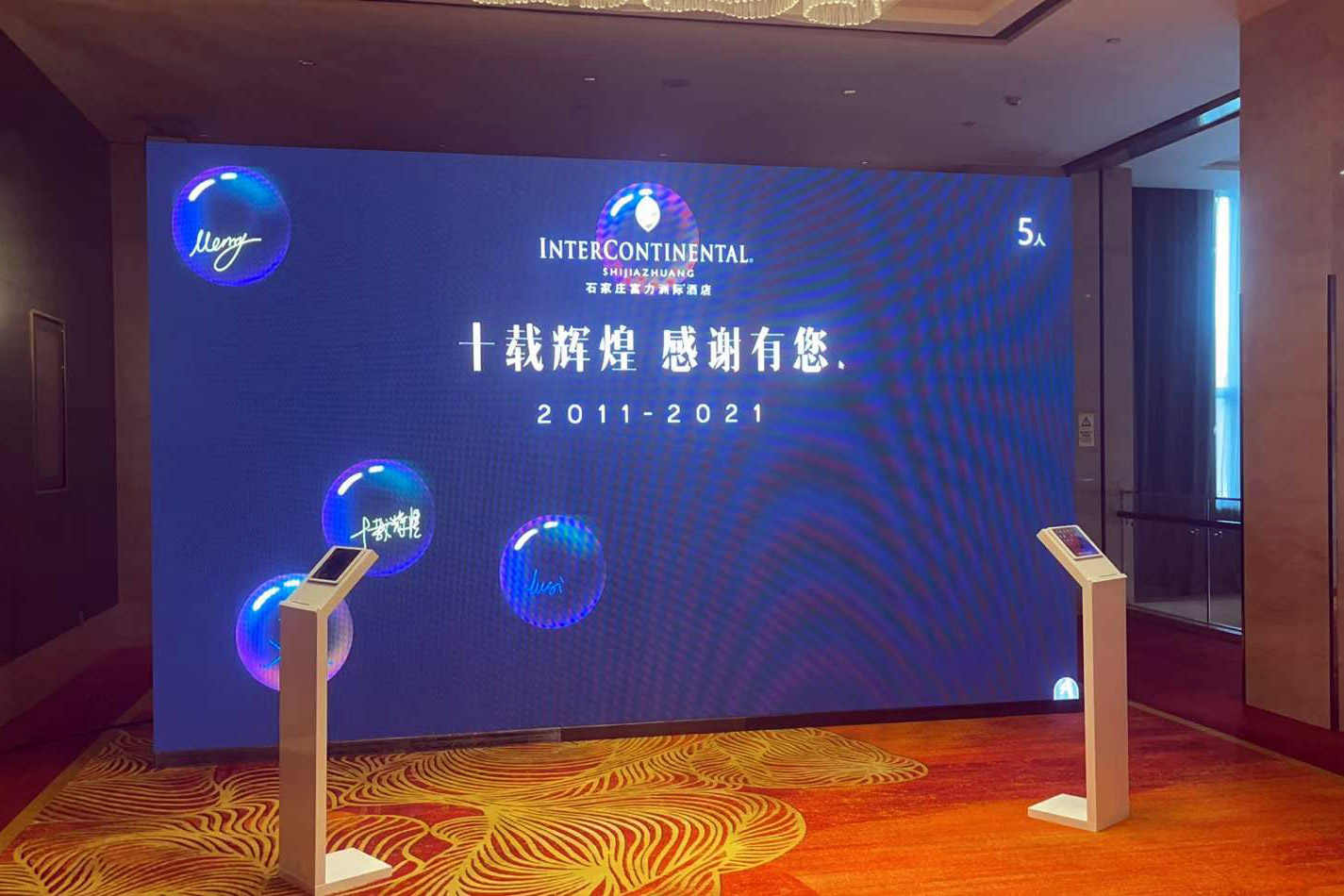 渝中现场活动中的手写大屏幕泡泡签到应用使用中有什么注意事项和常见问题