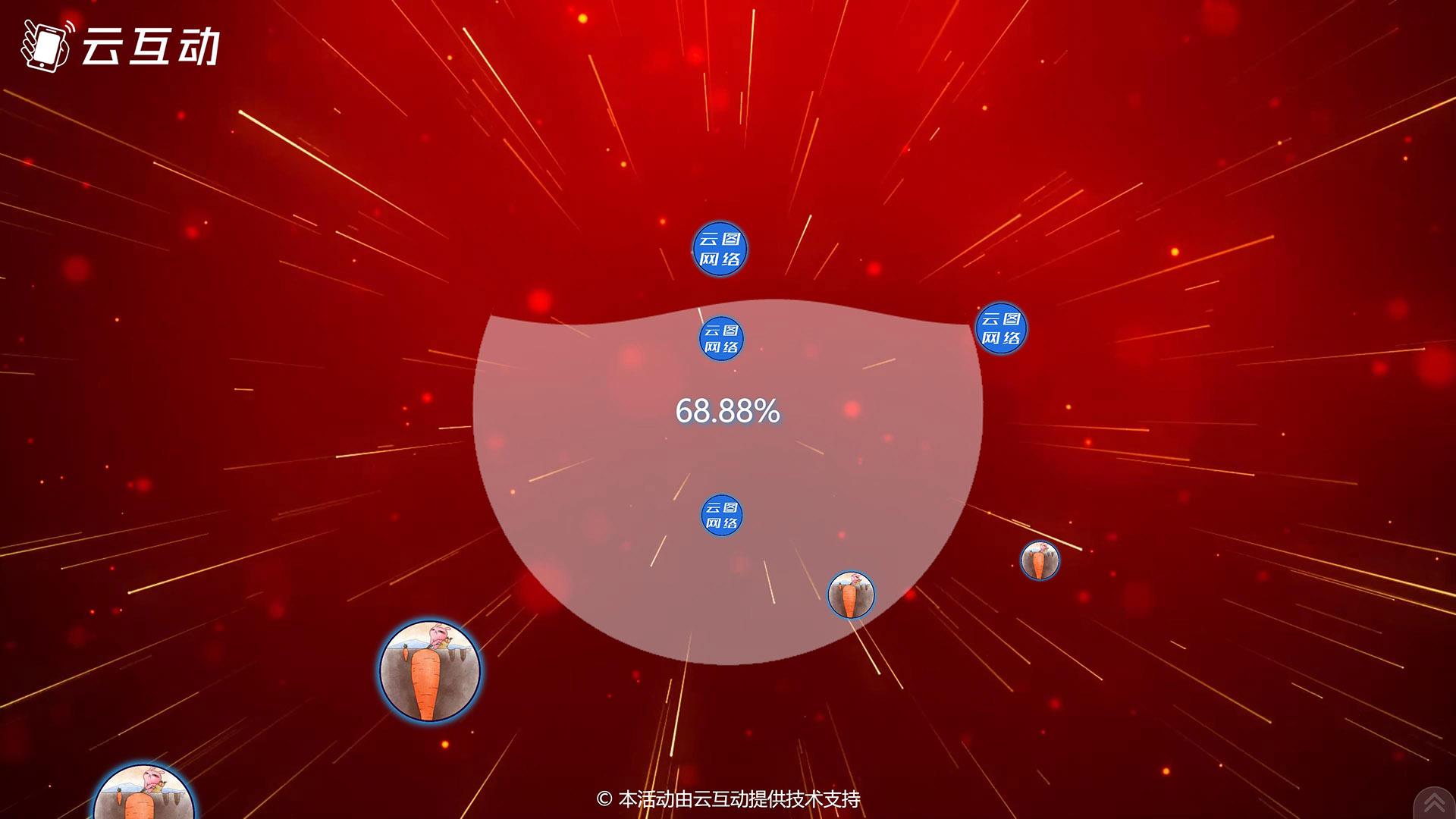 渝中现场活动中的摇一摇启动聚力启动应用使用的注意事项和常见问题
